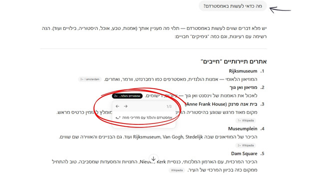 מוזה דיגיטל תוצאות קיום למנועי AI